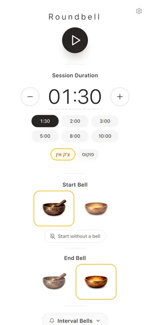 Roundbell - Circle Timer screenshot 1