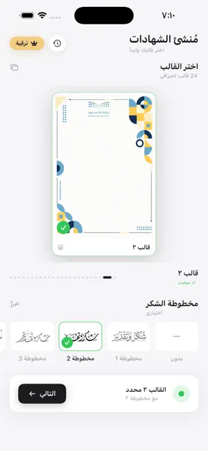 شهادات مدرسية screenshot 3