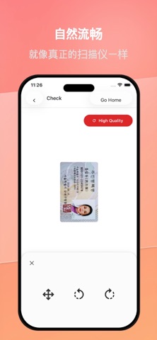 ID Scanner PonPon 3.0 screenshot