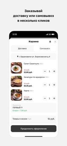 Хинкальня · Барановичи screenshot