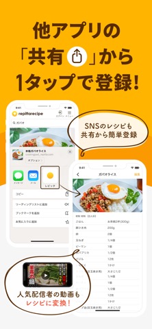 レシピ・献立・料理の記録＆管理＆メモアプリ レピッタのおすすめ画像4