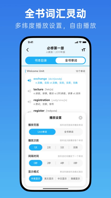 高中英语 - 随声听