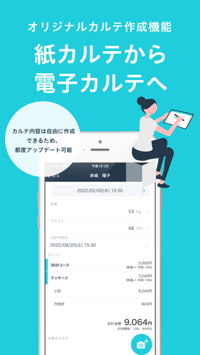 写真で顧客管理アプリ ビフォーアフターのスクリーンショット - 4