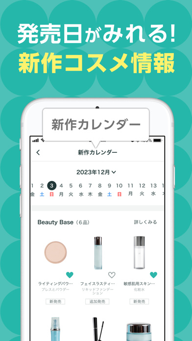 ＠cosme 化粧品・コスメのクチコミランキング&お買物 Screenshot