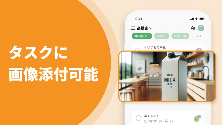 Loom：ToDo sharing app TimeTree screenshot-4