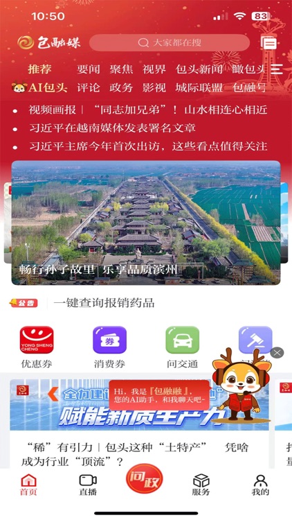 包融媒 screenshot-3