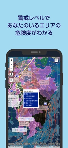 被害予測・防災cmap iPhone screenshot 7