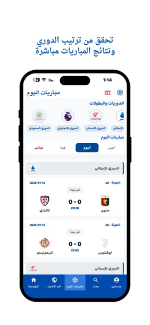 شمارات screenshot 3