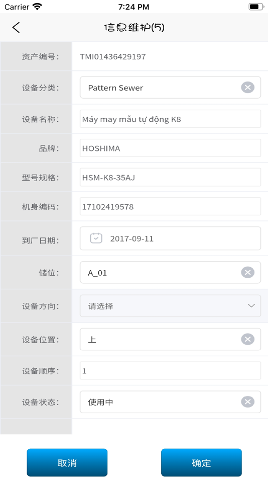 #8. TPM- (iOS) 由: 华林 谭