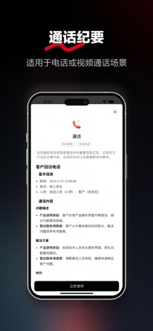 BotsNote screenshot