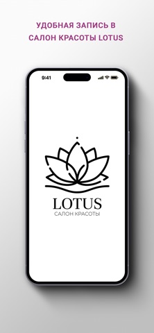 Салон красоты Lotus screenshot