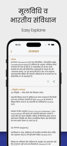 Mool Vidhi & Samvidhan 2025 iPhone screenshot