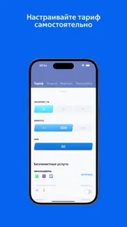 ВТБ Мобайл: оператор связи айфон картинки 3