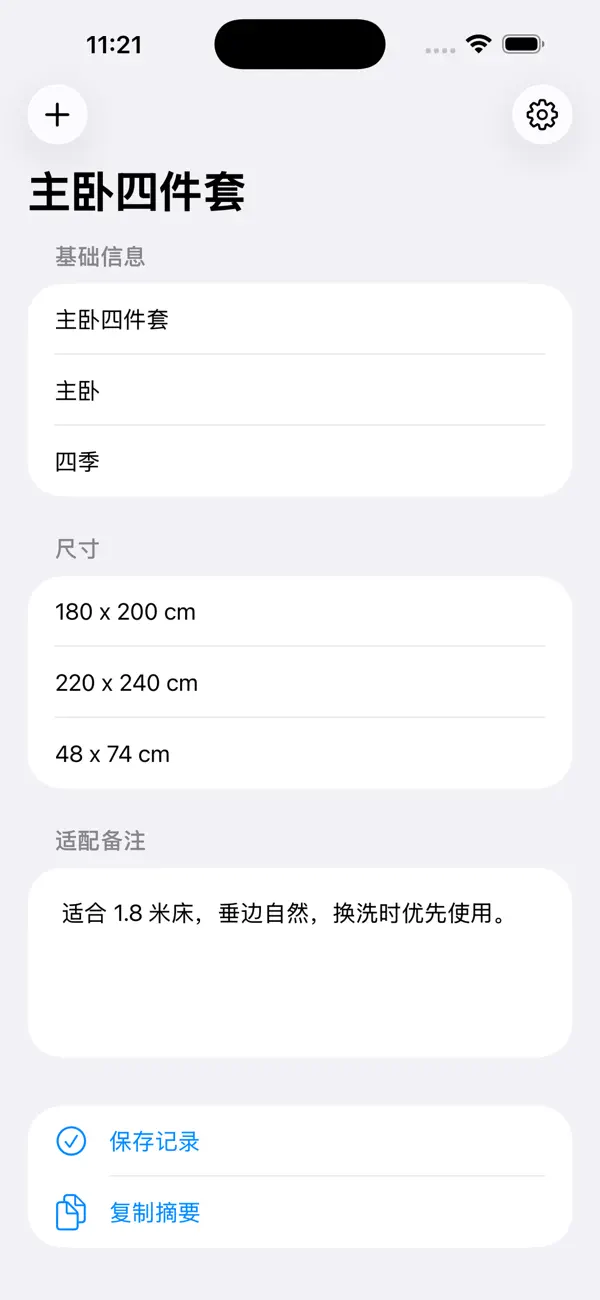 Screenshot #3 pour Home Textile Size Pad Alt 2026