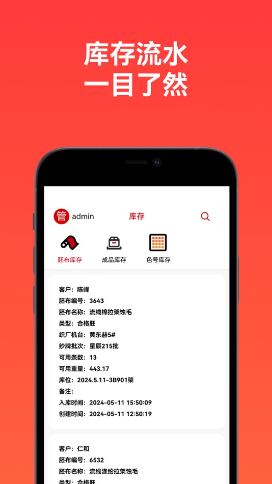 #2. 粤染CRM (iOS) By: 广州行思网络科技有限公司