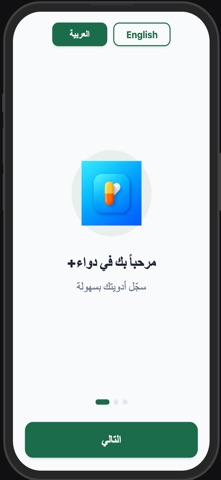 Dawaa+ Screenshot 4 of 5