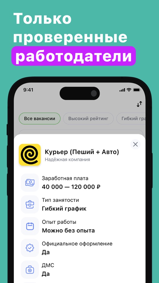#2. Работа Рядом - Поиск Работы ру (iOS) Podle: Foresko