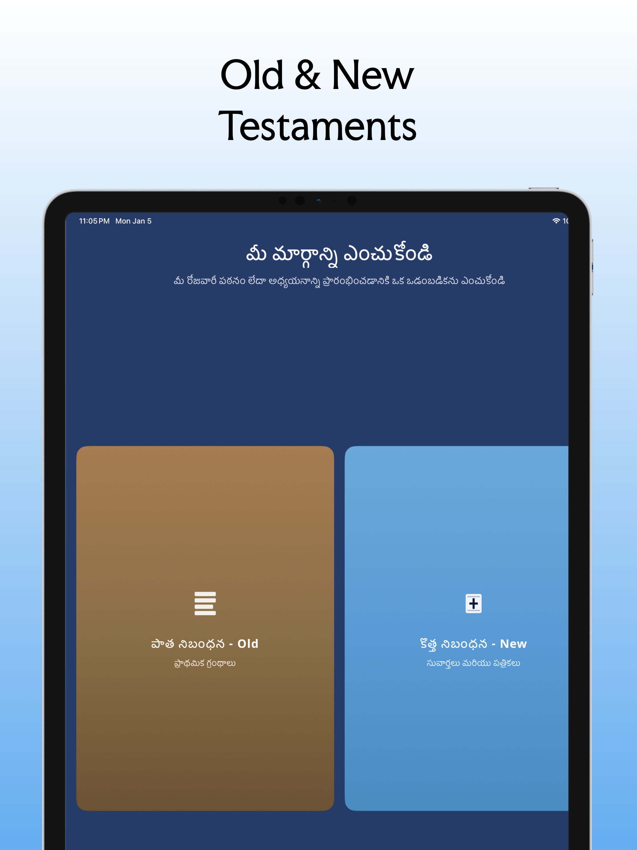 Telugu Bible - KJV screenshot 7