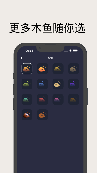 Wooden Fish Tapping-Electronic Screenshot