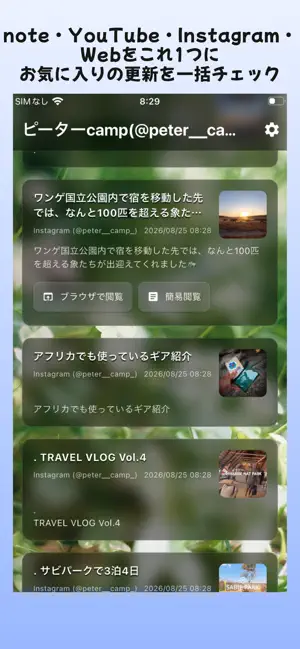まとめRSS - 情報収集・ニュース＆フィードリーダー screenshot 1