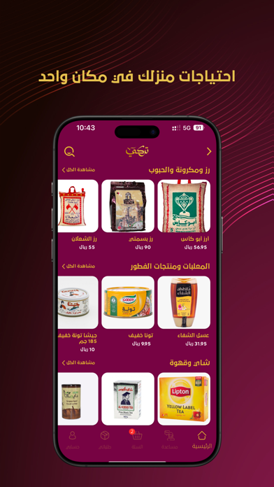 Turki Dabayh | تركي للذبائح iPhone screenshot 7 - Food & Drink app