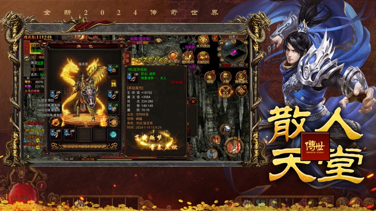 赏金勇者：2024官方正版复古传世手游