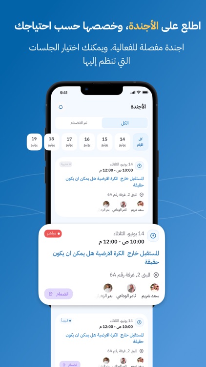 EventApp for attendees