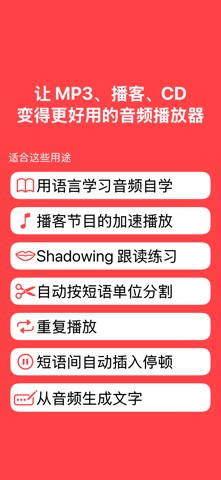 用于重复播放和收听的 cut & loop 预览截图
