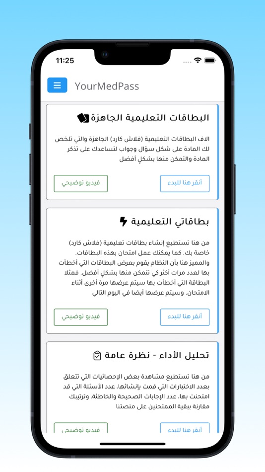 #10. YourMedPass (iOS) 由: Sulaiman Bani abdel-rahman