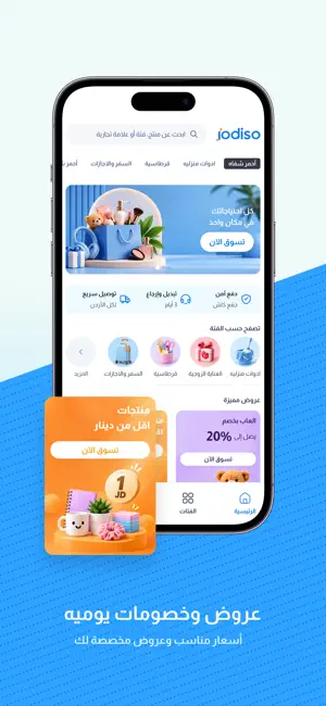 jodiso screenshot 3