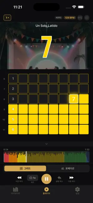 Ritmo: Bachata & Salsa Counts screenshot 2