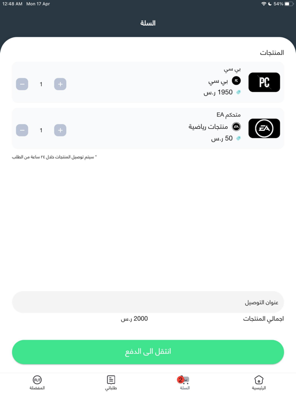 Champ store iPad screenshot 3 - Shopping app