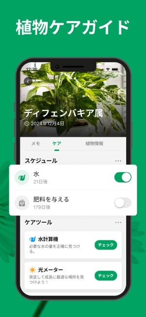 PictureThis：花、木、ハーブを写真で識別」をApp Storeで