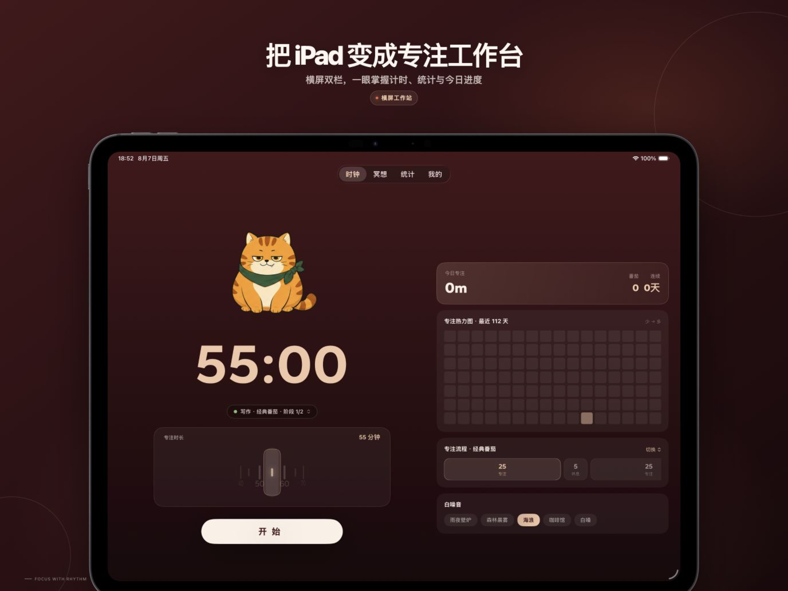 番茄钟Pro screenshot 5