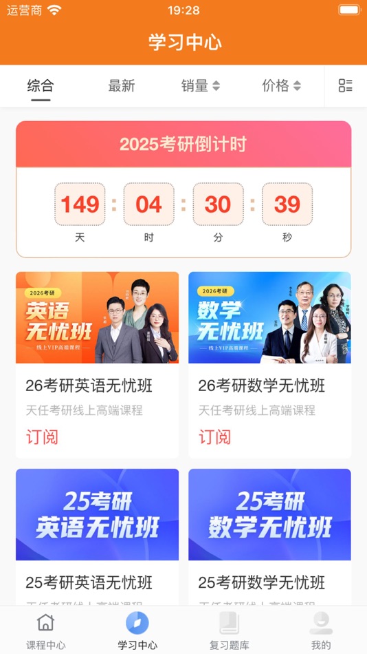 #2. 天任教育 (iOS) 由: Henan Tianren Education Technology Co., Ltd.