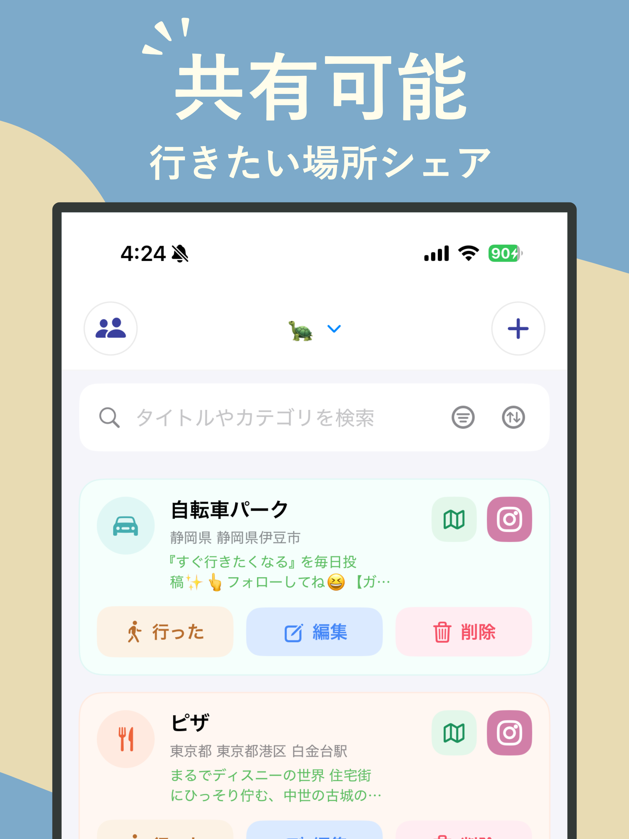 Sharegram