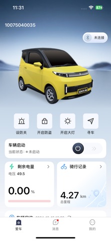 盛昊智行 screenshot