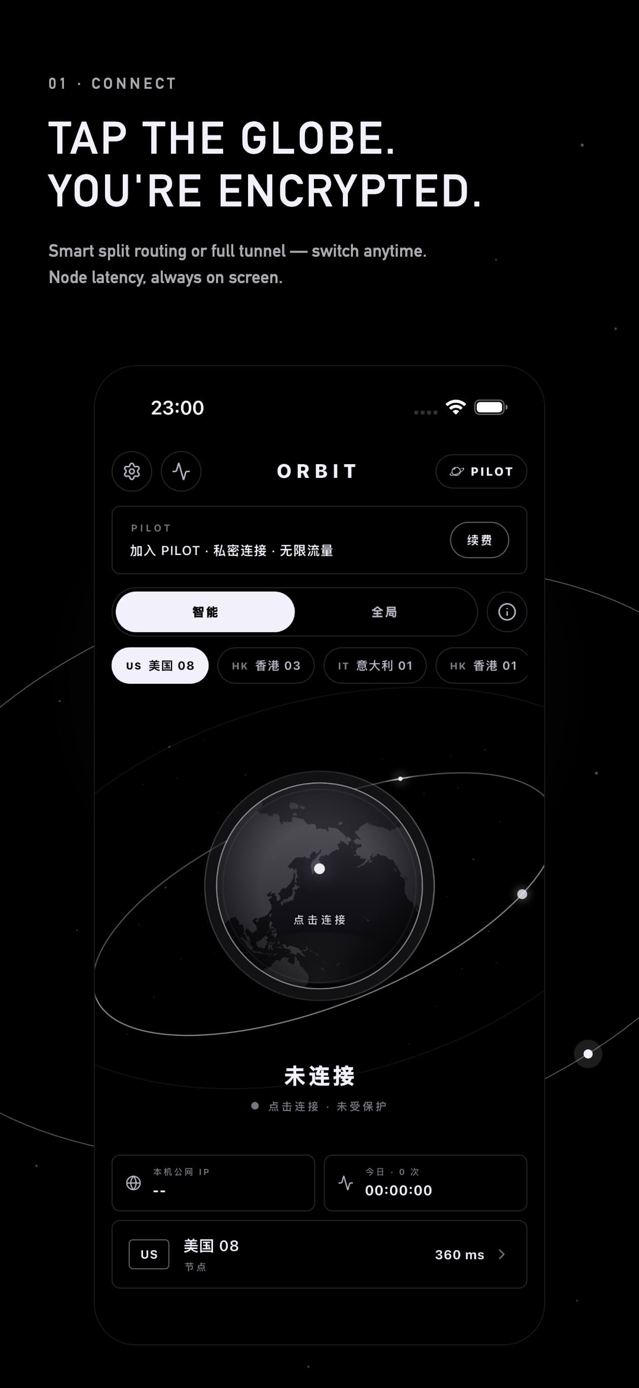 Spaceship Private VPN screenshot 5