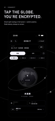 Spaceship Private VPN iPhone screenshot