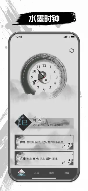 时辰-十二时辰古代时间查询 screenshot 2