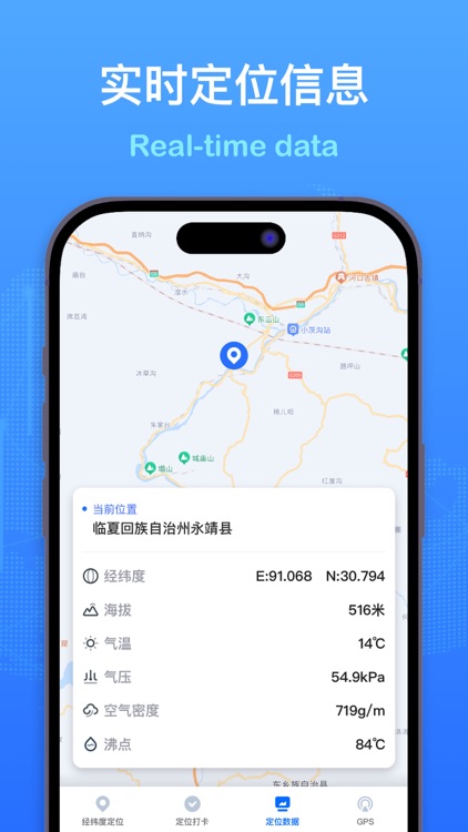 定位软件-经纬度定位
