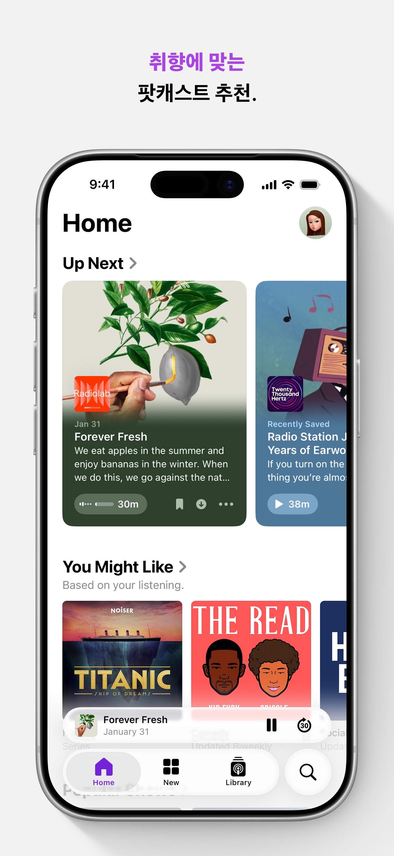 Apple Podcasts 스크린샷 1