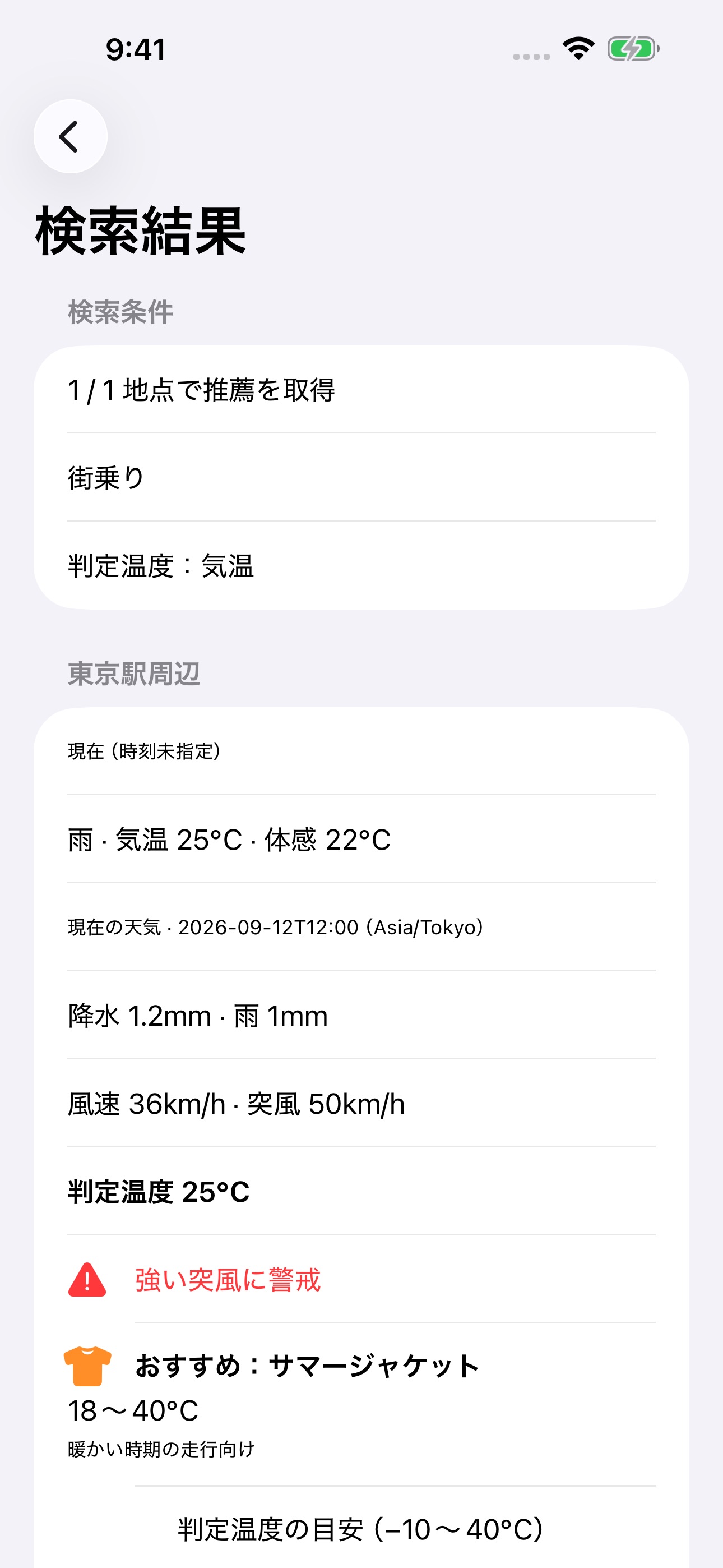 Screenshot 2 of RideOutFit