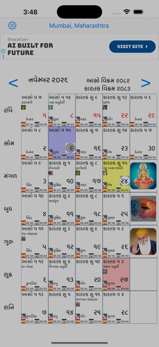 Hindu Calendar Screenshot 4 of 10