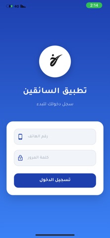 كابتن خطك screenshot