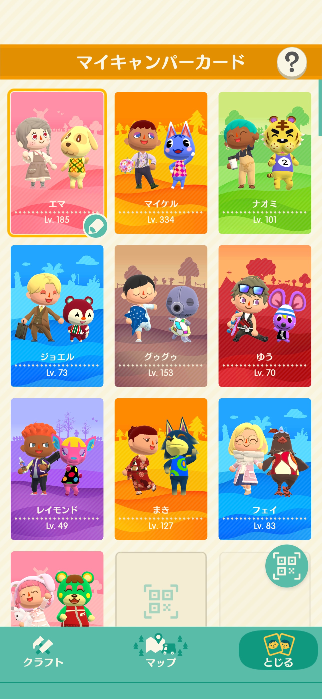 どうぶつの森 ポケットキャンプ コンプリートのおすすめ画像8