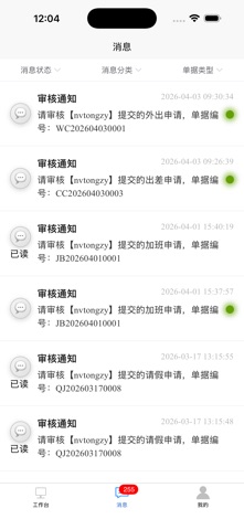 尚华APP screenshot
