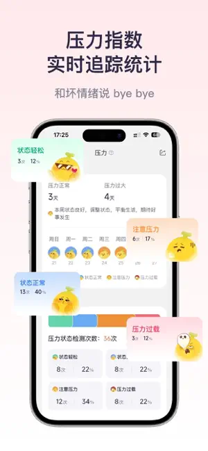 Move - 运动健身打卡、实时压力、心率监测 screenshot 3
