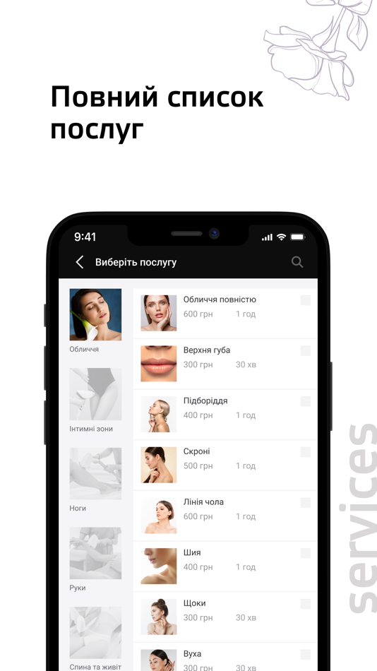 #8. OSOB`A (iOS) Ved: Binotel LLC