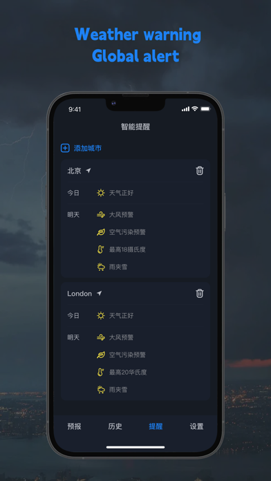 JinliWeather Screenshot